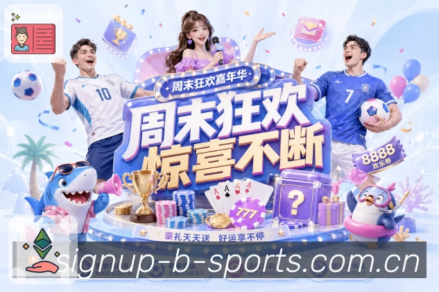 B体育 精彩赛事